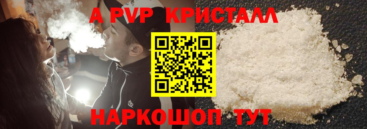 A-PVP крисы CK  Alpha PVP Соль  Карталы  Вход с VPN  Alpha PVP  А ПВП крисы CK 