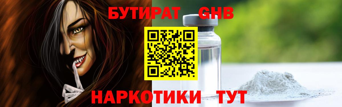БУТИРАТ Butirat  Вход с VPN  БУТИРАТ  Карталы 