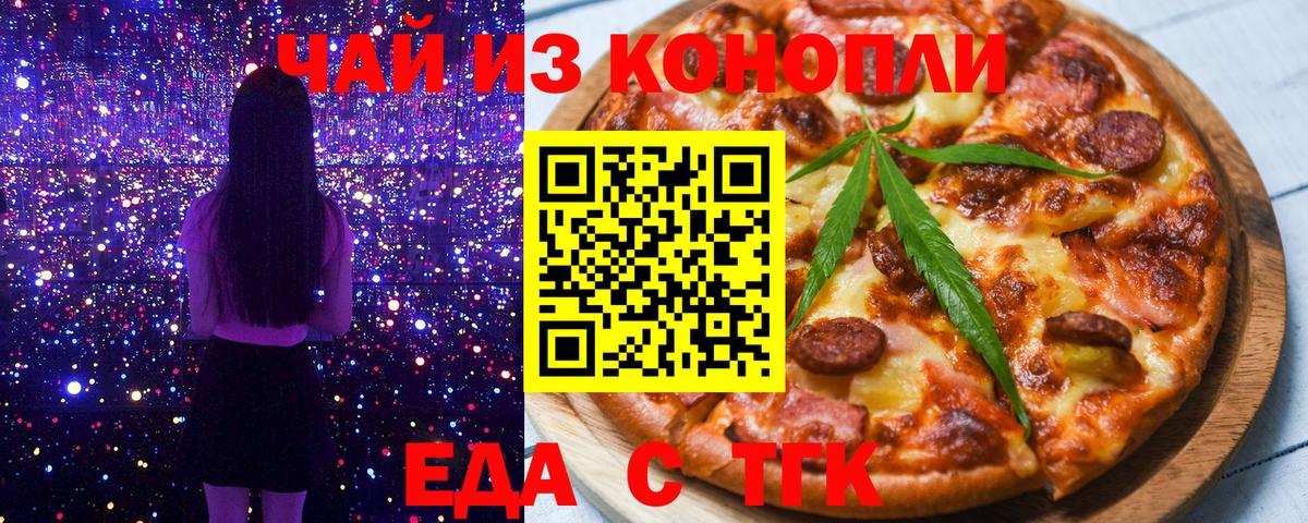 Печенье с ТГК конопля Карталы