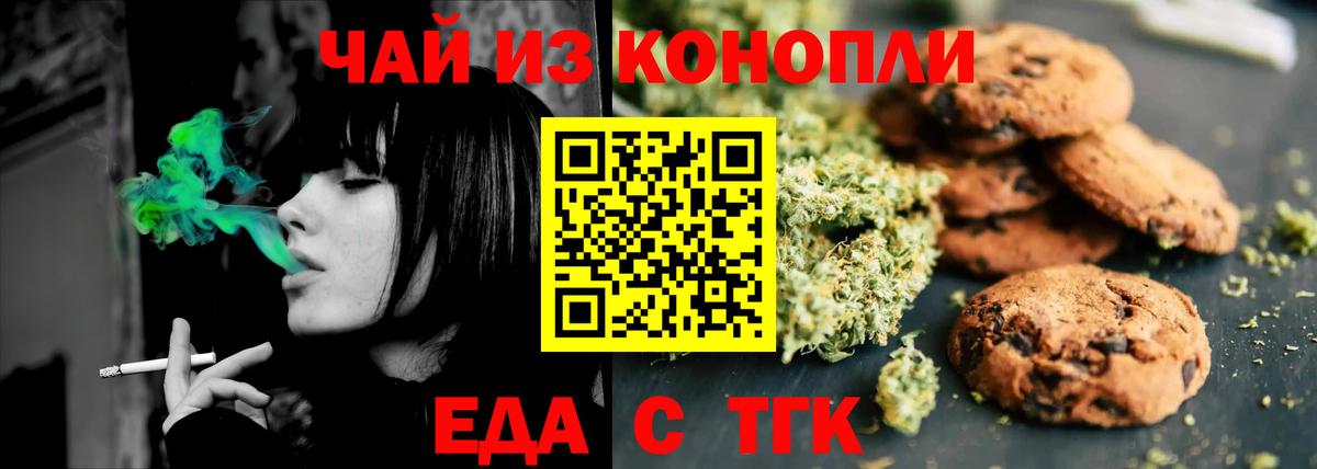 Canna-Cookies конопля  Вход с VPN  Карталы 