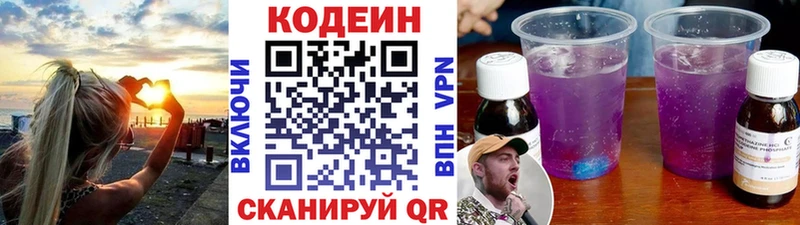 Кодеиновый сироп Lean напиток Lean (лин)  Карталы 