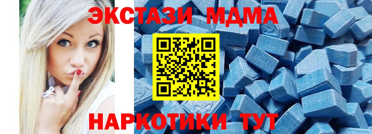ЭКСТАЗИ 280мг  Вход с VPN  Ecstasy  Карталы 