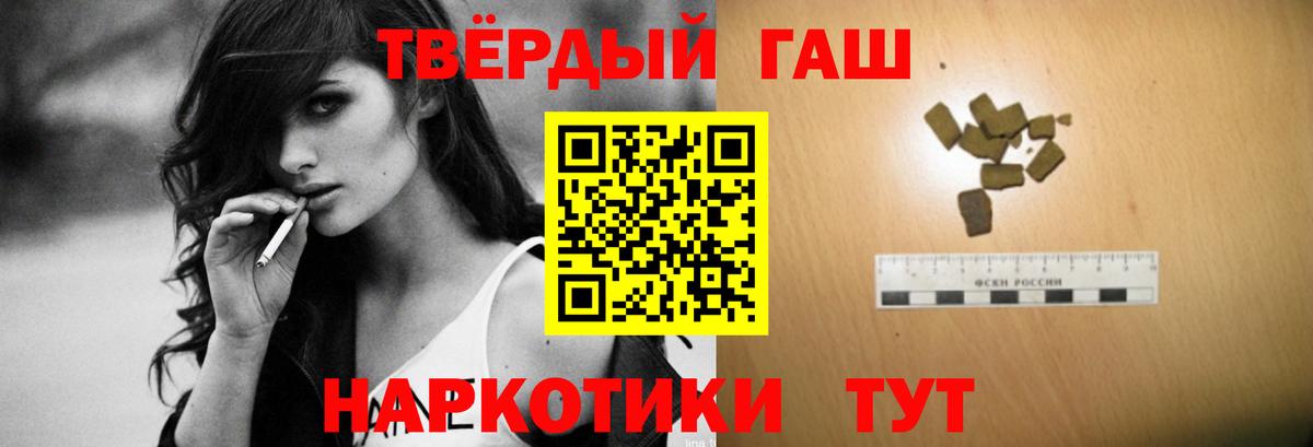 ГАШИШ Cannabis  Вход с VPN  Карталы  ГАШ убойный 