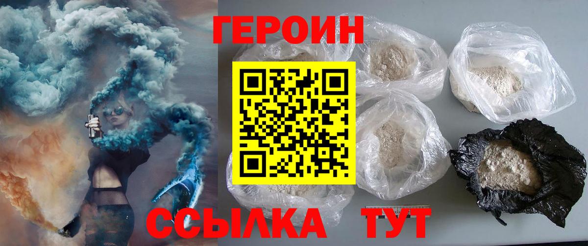 Героин  Вход с VPN  Карталы  Героин Heroin 