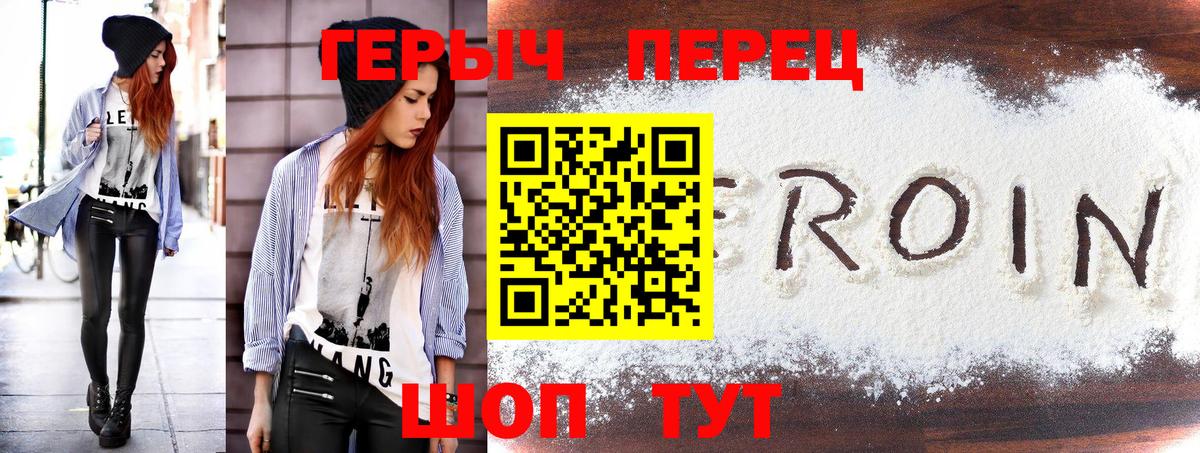 ГЕРОИН афганец Карталы