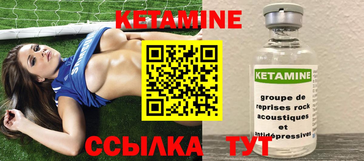 Карталы  КЕТАМИН VHQ  Вход с VPN 