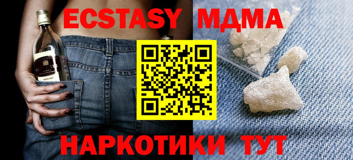 MDMA Molly  МДМА кристаллы  Карталы  Вход с VPN 