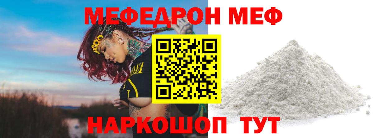 Мефедрон мука Карталы