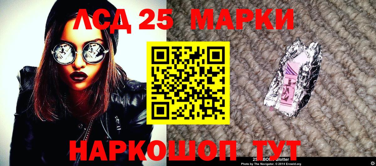 Марки 25I-NBOMe 1,5мг  Марки 25I-NBOMe 1,5мг  Карталы  Наркотические марки  Вход с VPN 