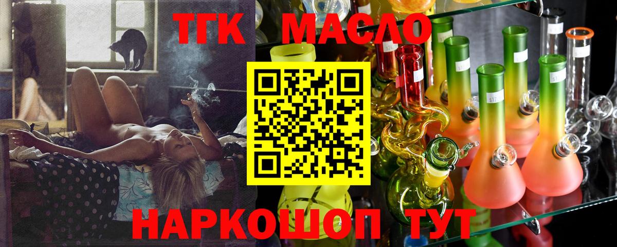 Дистиллят ТГК вейп с тгк  Дистиллят ТГК вейп с тгк  Вход с VPN  купить закладку  Карталы 