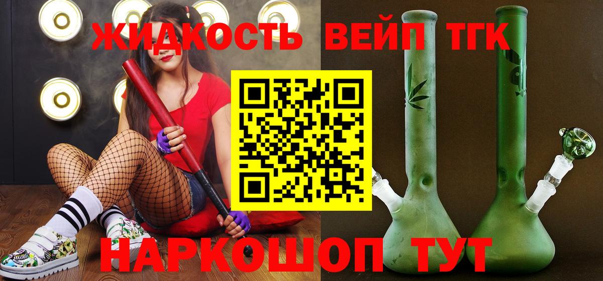 Дистиллят ТГК вейп с тгк Карталы